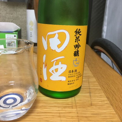 田酒のレビュー by_HIR023
