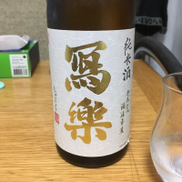 福島県の酒