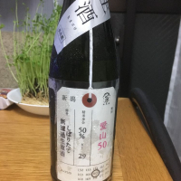 荷札酒