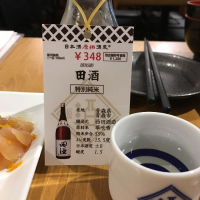田酒のレビュー by_HIR023