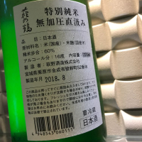 萩の鶴のレビュー by_macmacom