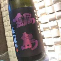 
            鍋島_
            macmacomさん