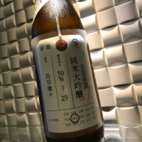 荷札酒