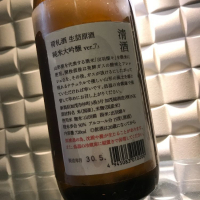 荷札酒のレビュー by_macmacom