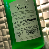 愛宕の松のレビュー by_macmacom