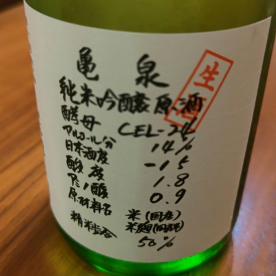 高知県の酒