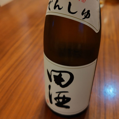 田酒のレビュー by_T Nakamura