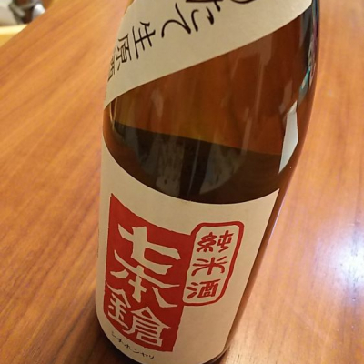 七本鎗のレビュー by_T Nakamura