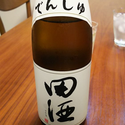 田酒のレビュー by_T Nakamura