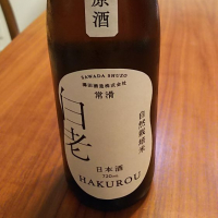 愛知県の酒