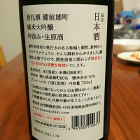 荷札酒のレビュー by_T Nakamura