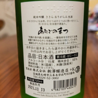 愛宕の松のレビュー by_T Nakamura