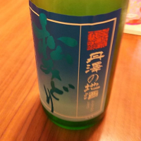 神奈川県の酒