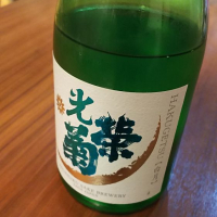 佐賀県の酒