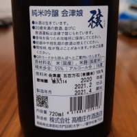 会津娘のレビュー by_T Nakamura