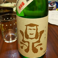 鼎のレビュー by_T Nakamura