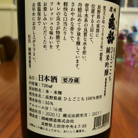 信州亀齢のレビュー by_T Nakamura