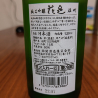 花邑のレビュー by_T Nakamura