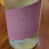 埼玉県の酒