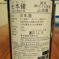 七本鎗のレビュー by_T Nakamura