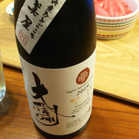 大信州