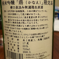 鼎のレビュー by_T Nakamura