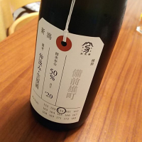 荷札酒のレビュー by_T Nakamura