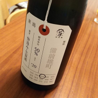 新潟県の酒