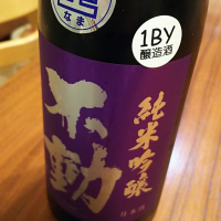 千葉県の酒