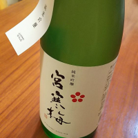 宮城県の酒