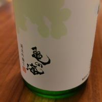 長野県の酒