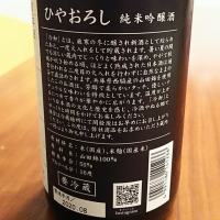 鳳凰美田のレビュー by_T Nakamura