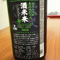 栄光冨士のレビュー by_T Nakamura