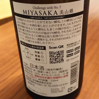 MIYASAKAのレビュー by_T Nakamura