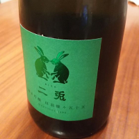 愛知県の酒