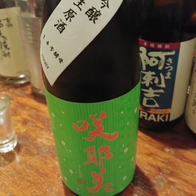 群馬県の酒