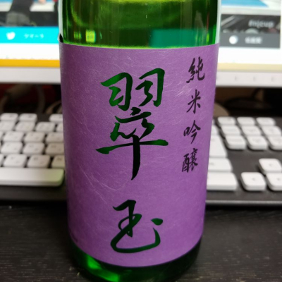 秋田県の酒