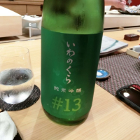 佐賀県の酒