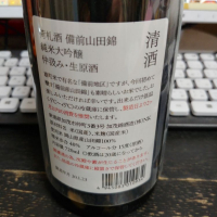 荷札酒のレビュー by_Takuhiko