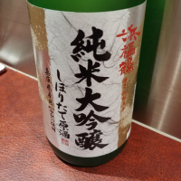 兵庫県の酒