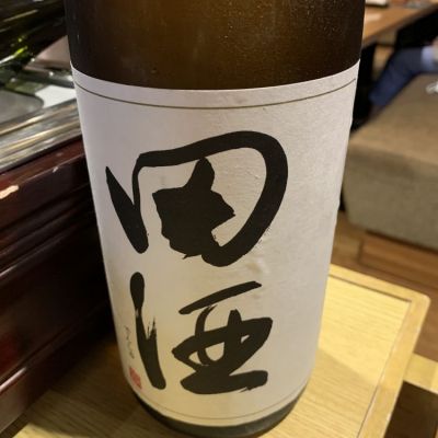 田酒のレビュー by_SK
