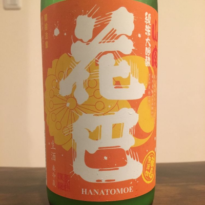 奈良県の酒