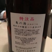 長野県の酒