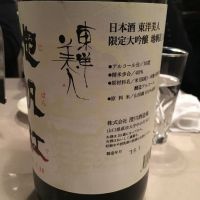 
            東洋美人_
            SKさん