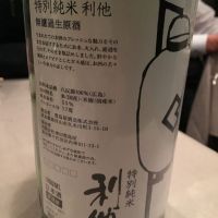 東京都の酒