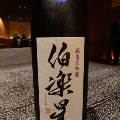 宮城県の酒