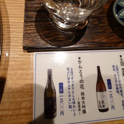 群馬県の酒