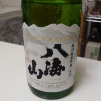 八海山