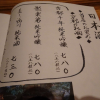 京都府の酒