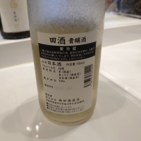 田酒のレビュー by_michi♭